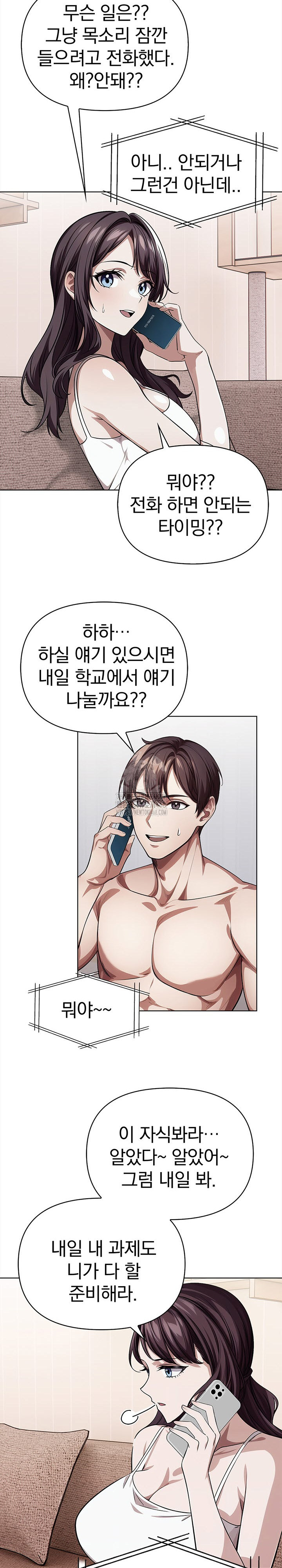 The Married Woman, Jieun Raw Chapter 8 - Page 12