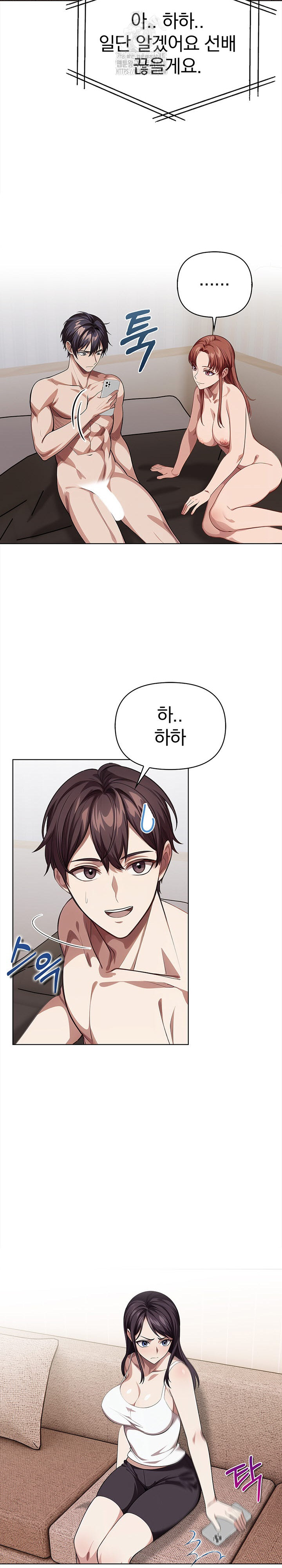 The Married Woman, Jieun Raw Chapter 8 - Page 13