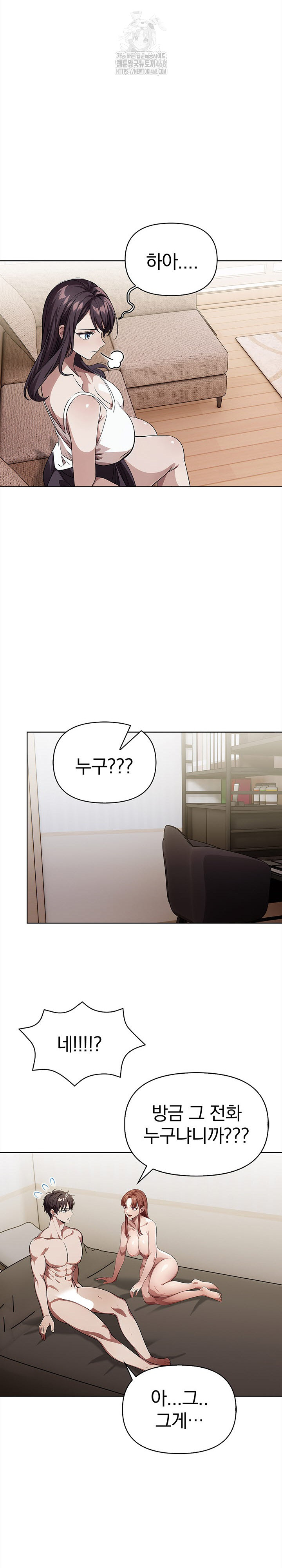 The Married Woman, Jieun Raw Chapter 8 - Page 14