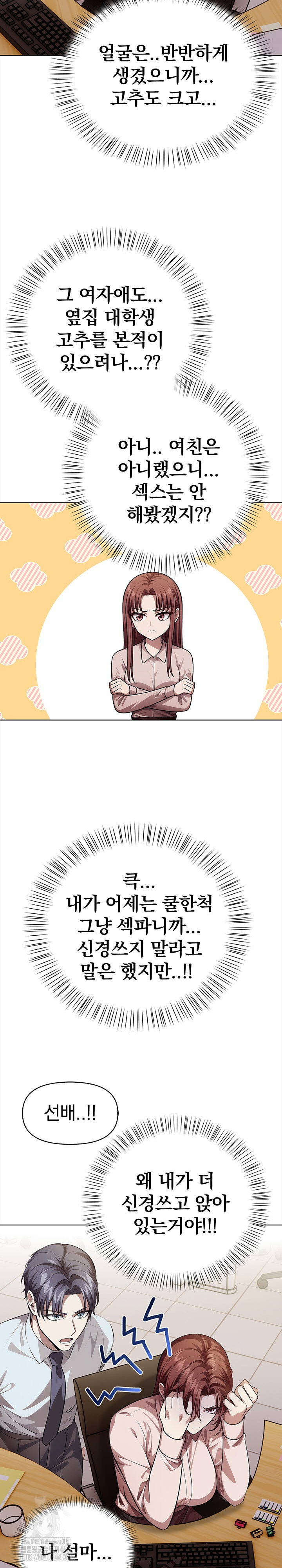 The Married Woman, Jieun Raw Chapter 8 - Page 26