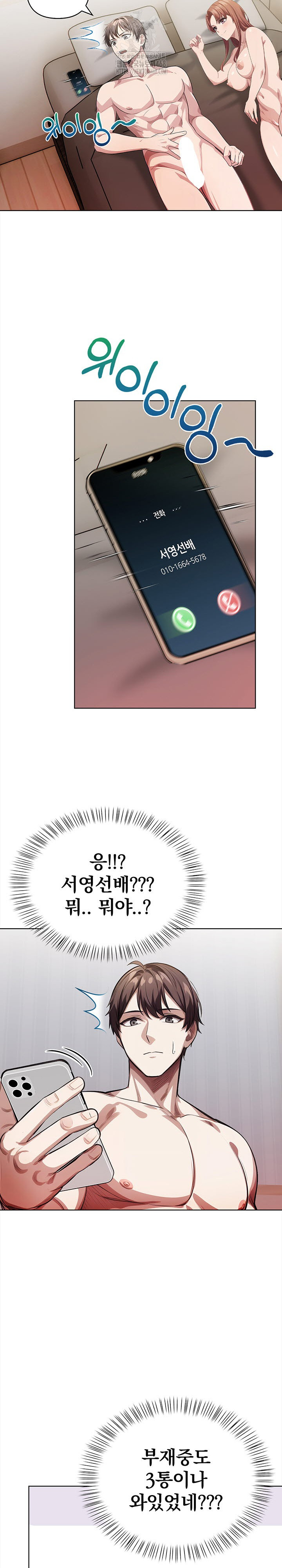 The Married Woman, Jieun Raw Chapter 8 - Page 9
