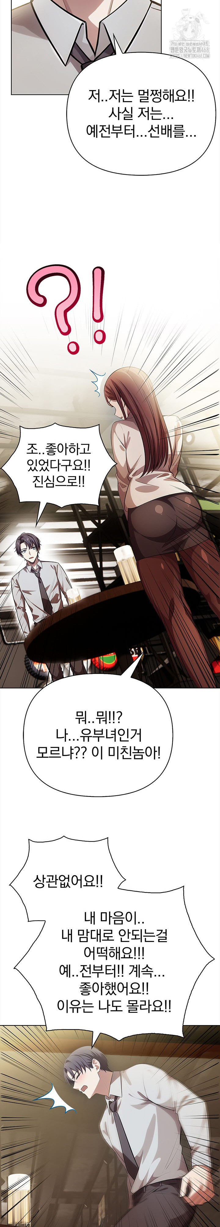 The Married Woman, Jieun Raw Chapter 9 - Page 18