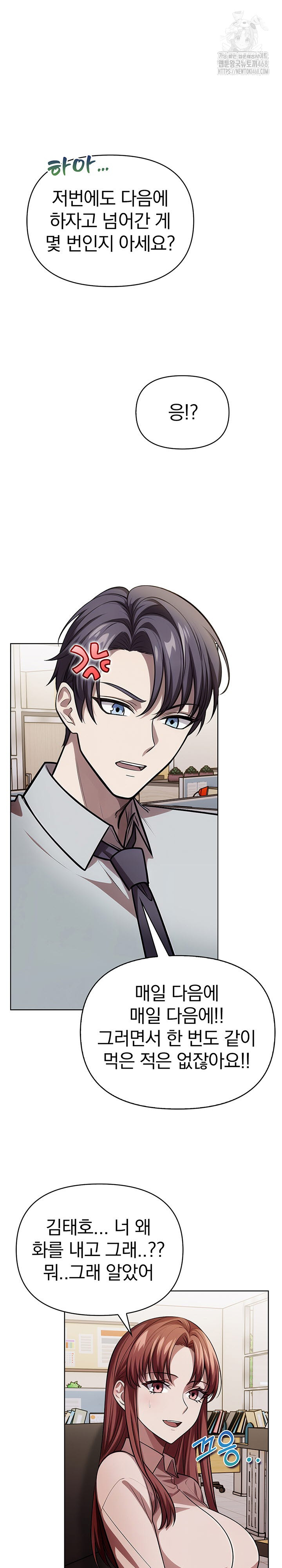 The Married Woman, Jieun Raw Chapter 9 - Page 2