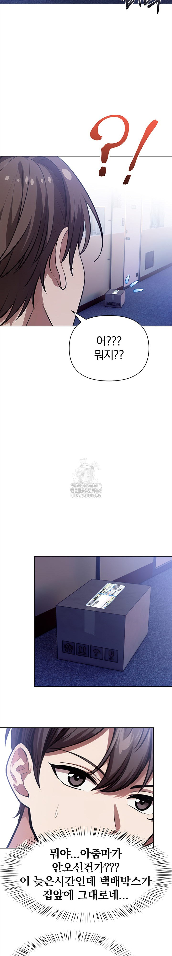 The Married Woman, Jieun Raw Chapter 9 - Page 8