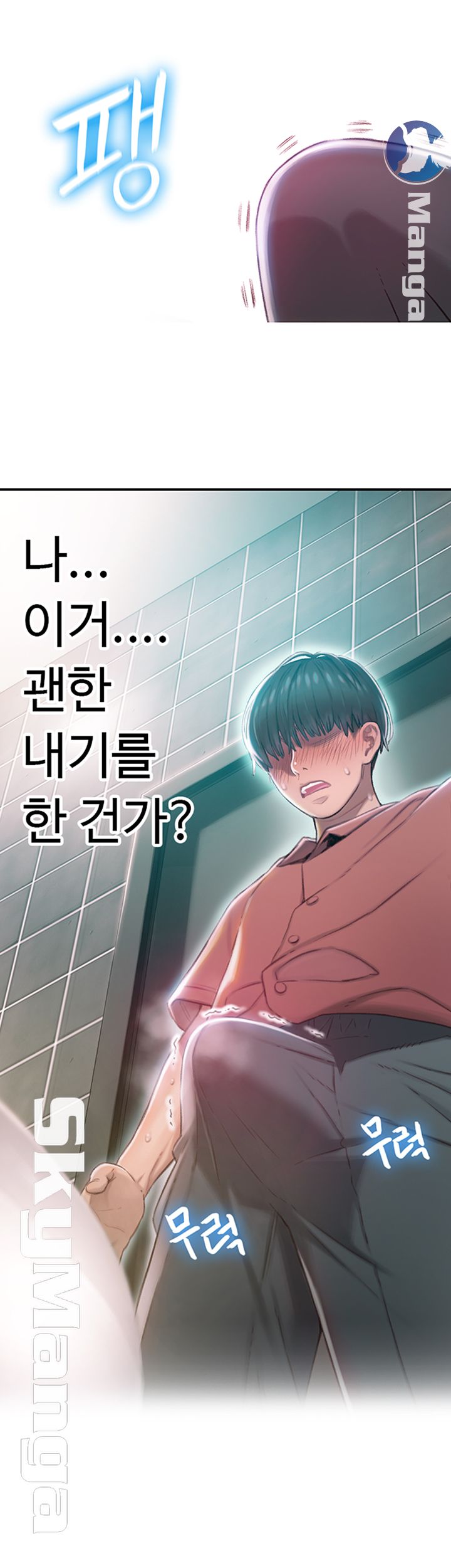 Love Limit Exceeded Raw Chapter 1 - Page 12