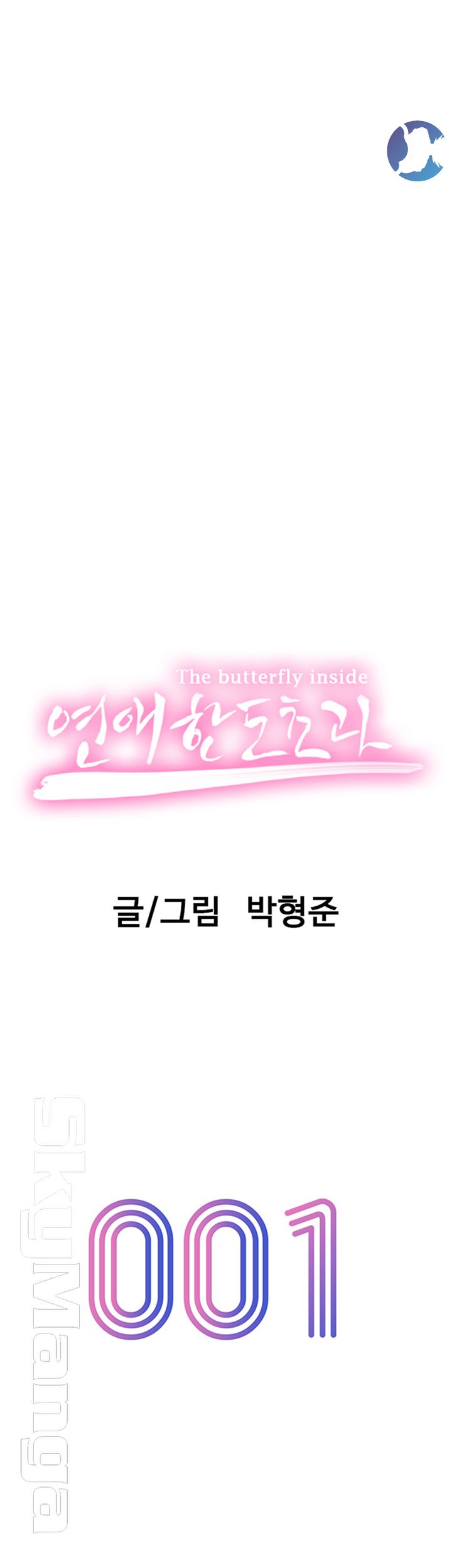 Love Limit Exceeded Raw Chapter 1 - Page 13