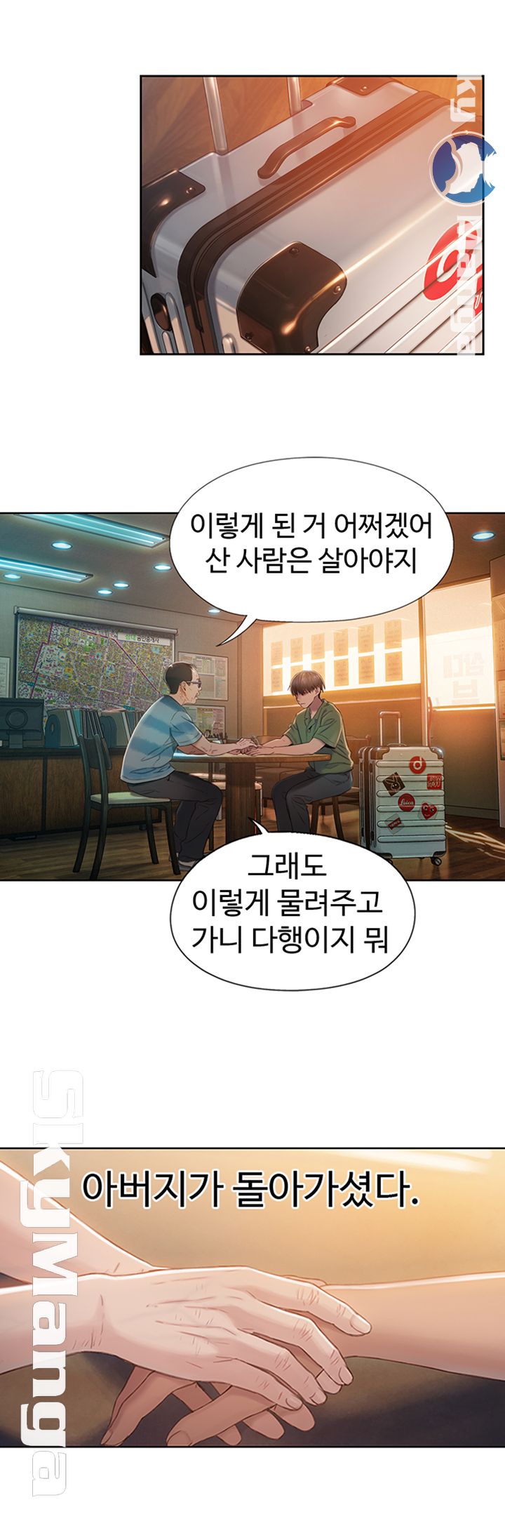 Love Limit Exceeded Raw Chapter 1 - Page 16