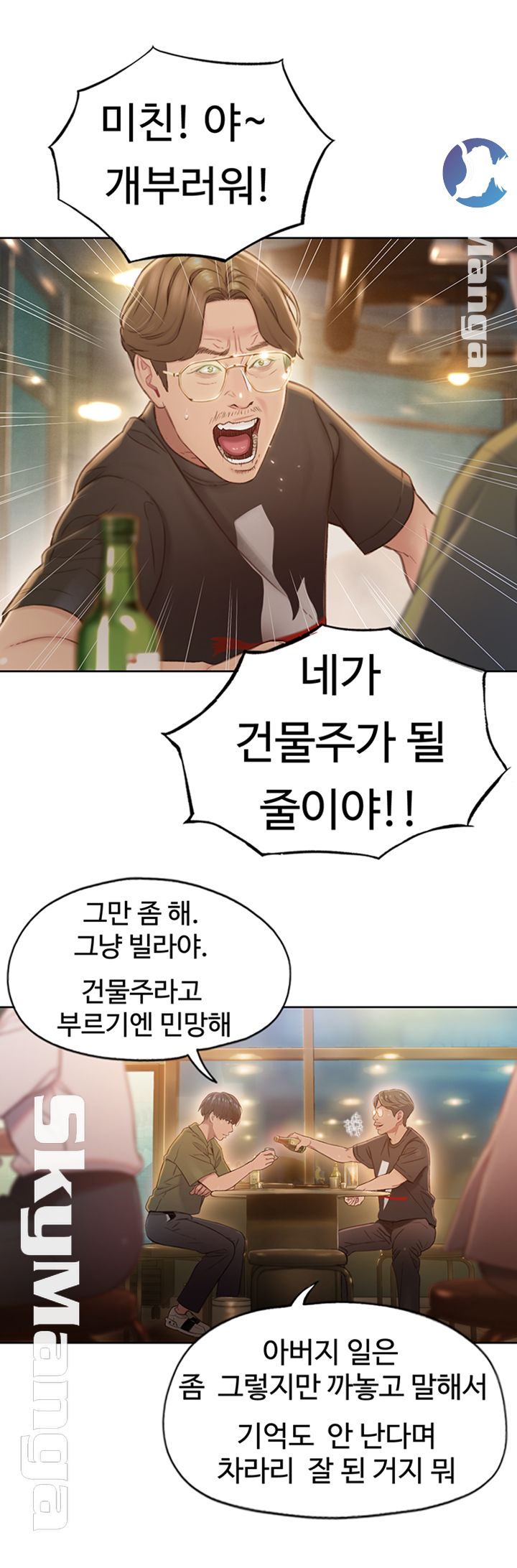 Love Limit Exceeded Raw Chapter 1 - Page 32