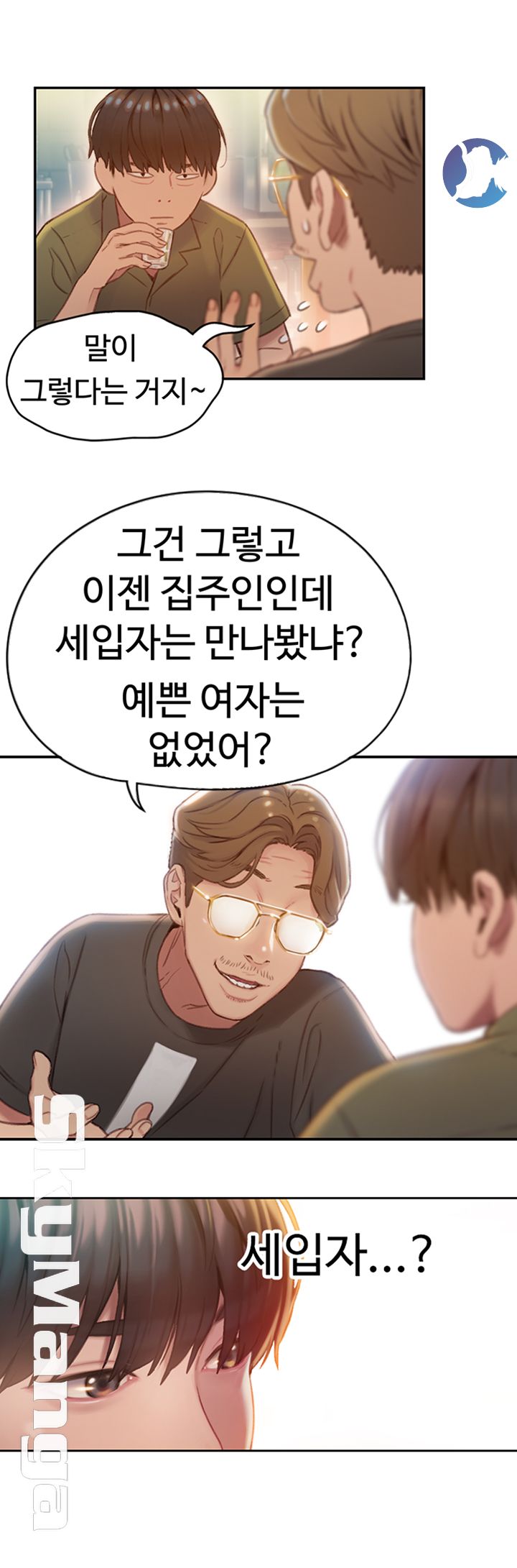 Love Limit Exceeded Raw Chapter 1 - Page 33