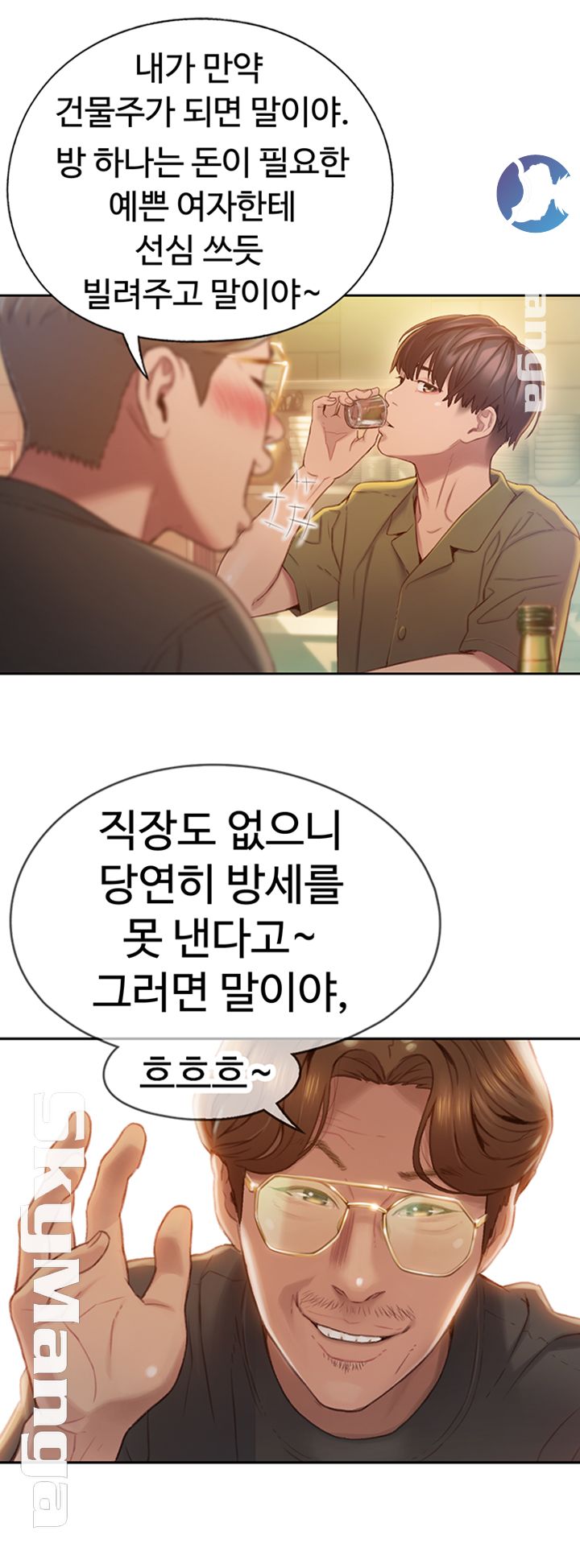 Love Limit Exceeded Raw Chapter 1 - Page 34