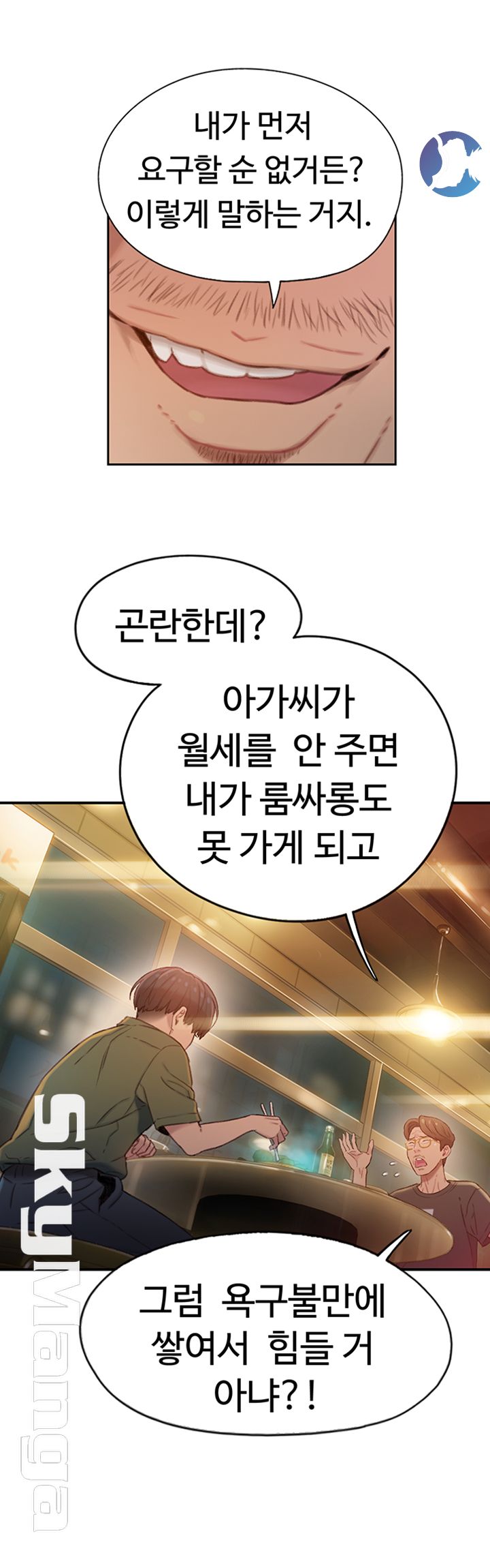 Love Limit Exceeded Raw Chapter 1 - Page 35