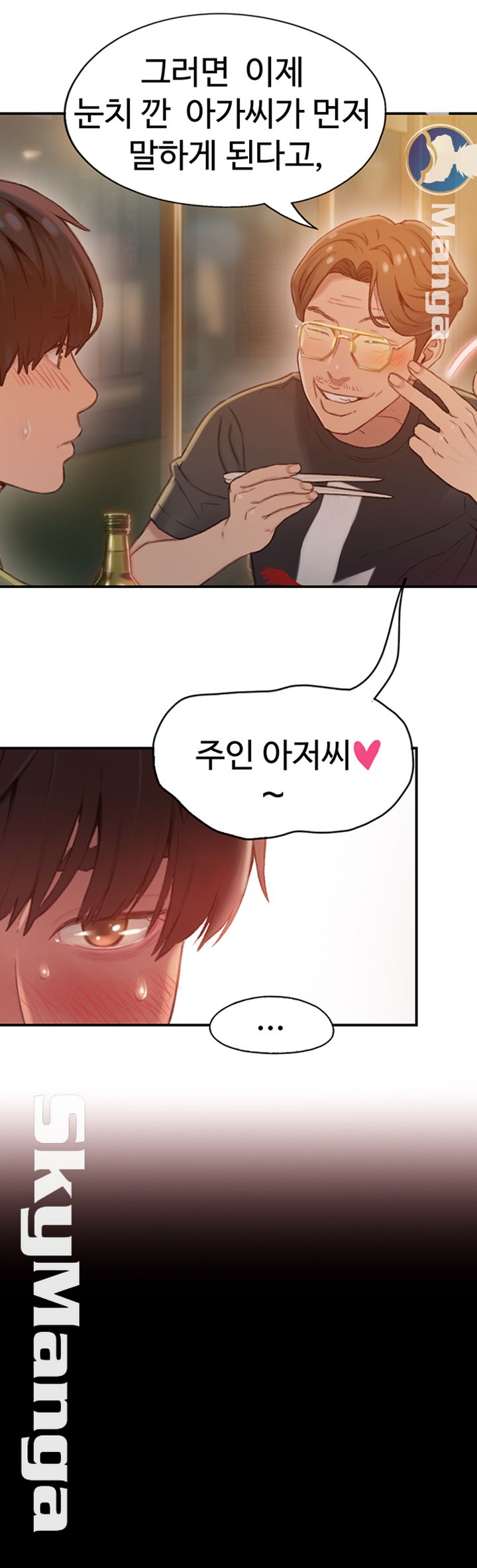 Love Limit Exceeded Raw Chapter 1 - Page 36