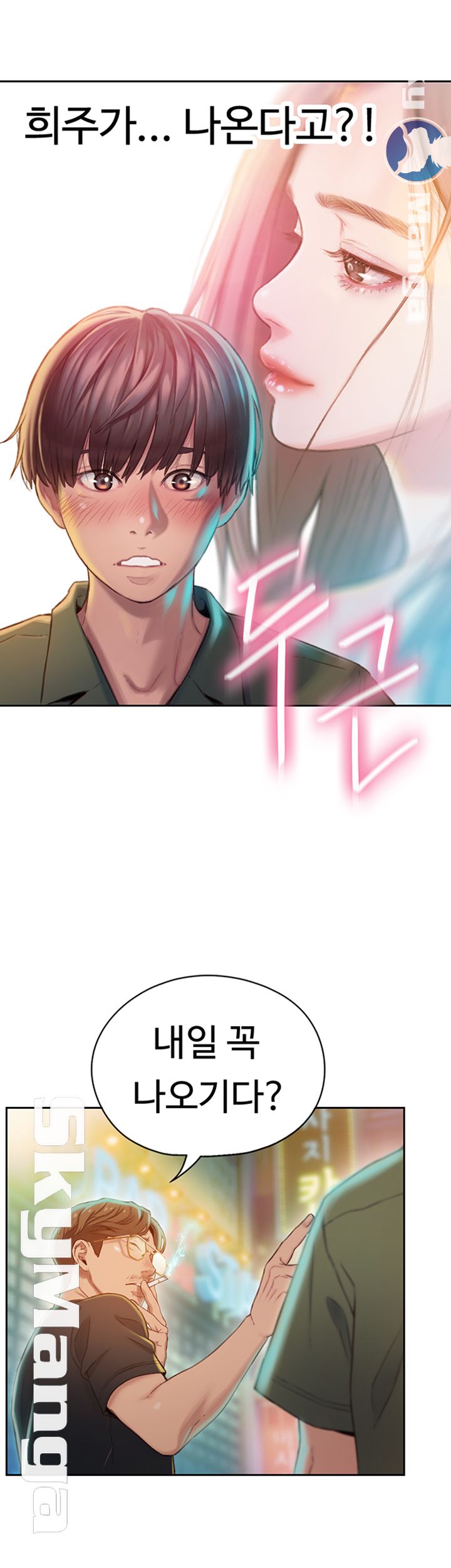 Love Limit Exceeded Raw Chapter 1 - Page 47