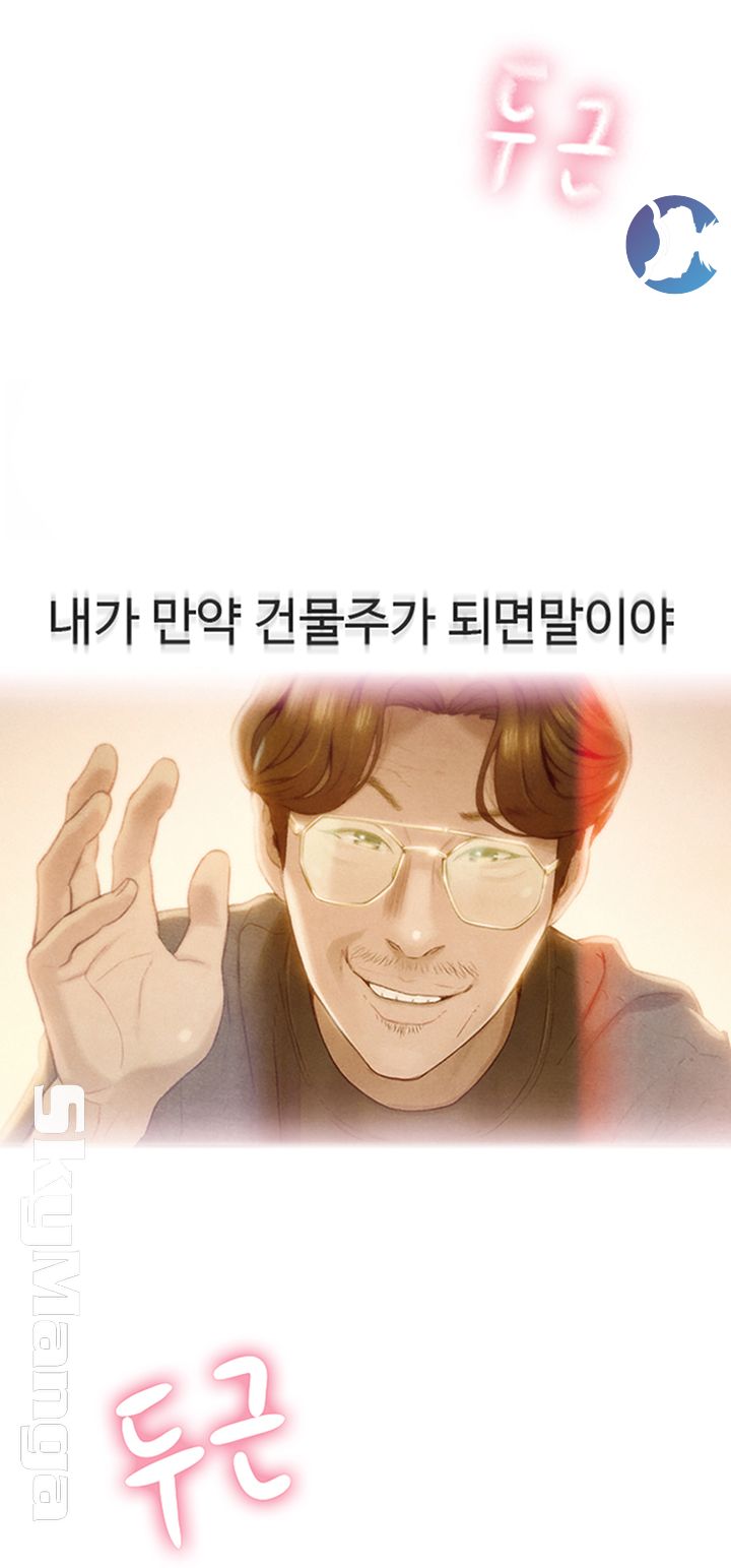 Love Limit Exceeded Raw Chapter 1 - Page 55