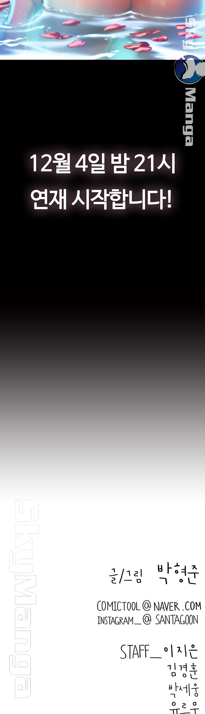 Love Limit Exceeded Raw Chapter 1 - Page 59