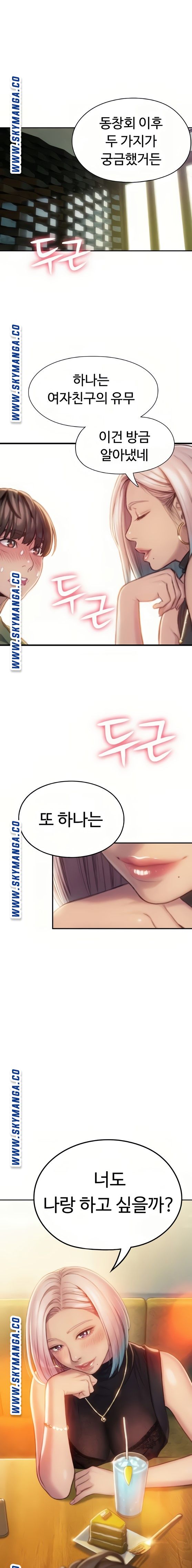 Love Limit Exceeded Raw Chapter 11 - Page 1