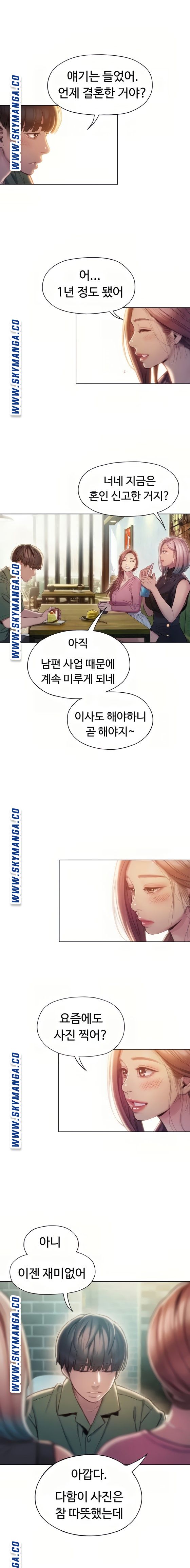 Love Limit Exceeded Raw Chapter 11 - Page 11