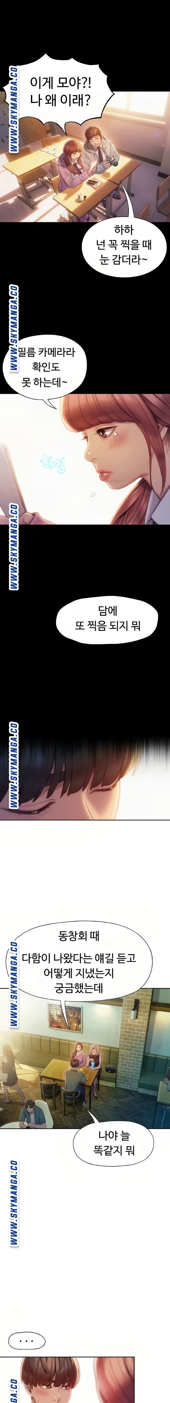 Love Limit Exceeded Raw Chapter 11 - Page 13