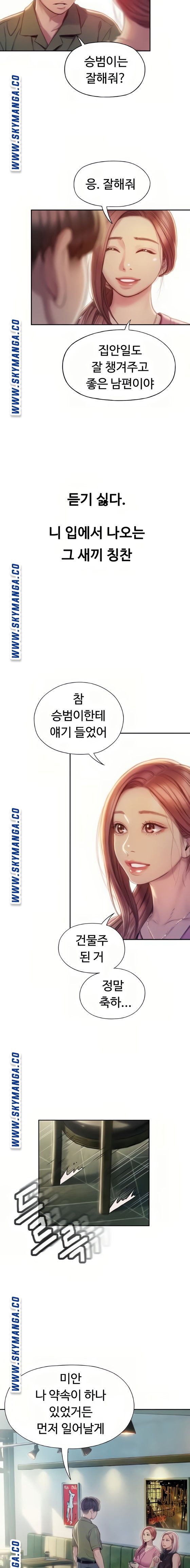 Love Limit Exceeded Raw Chapter 11 - Page 14