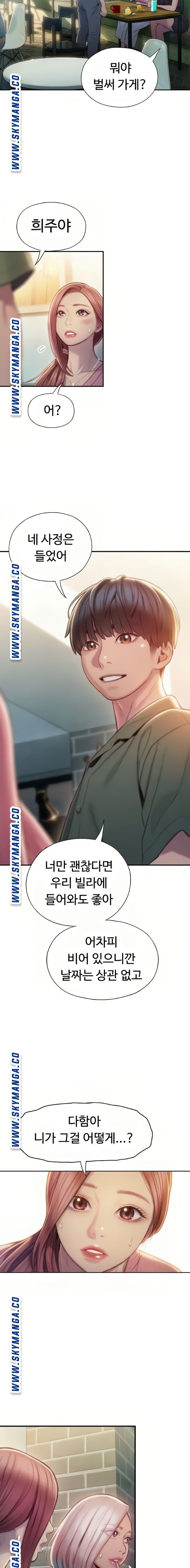 Love Limit Exceeded Raw Chapter 11 - Page 15