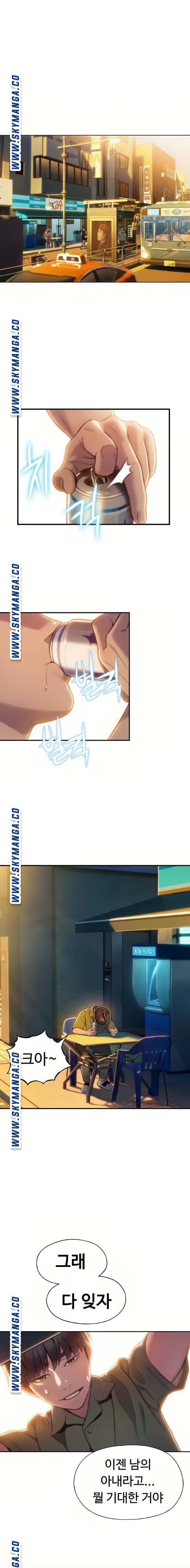 Love Limit Exceeded Raw Chapter 11 - Page 17