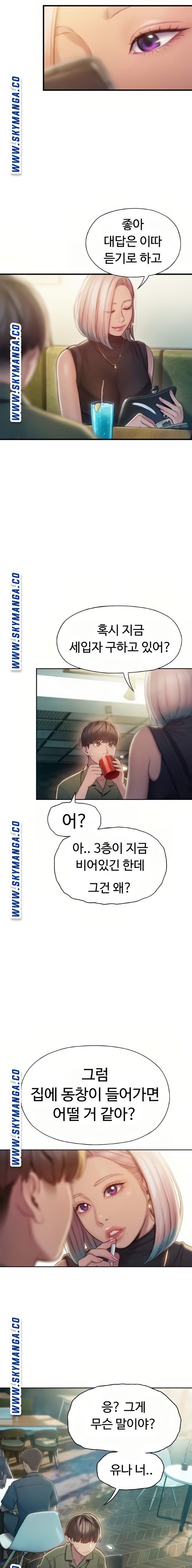 Love Limit Exceeded Raw Chapter 11 - Page 6