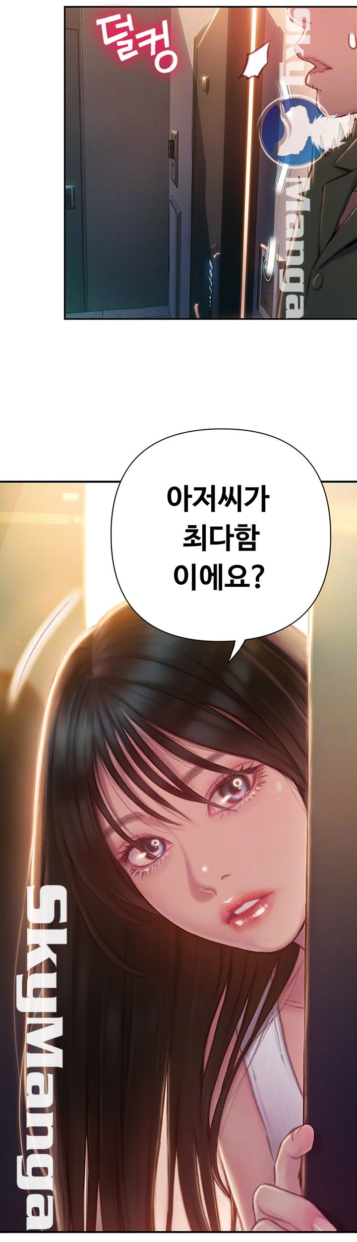 Love Limit Exceeded Raw Chapter 2 - Page 11