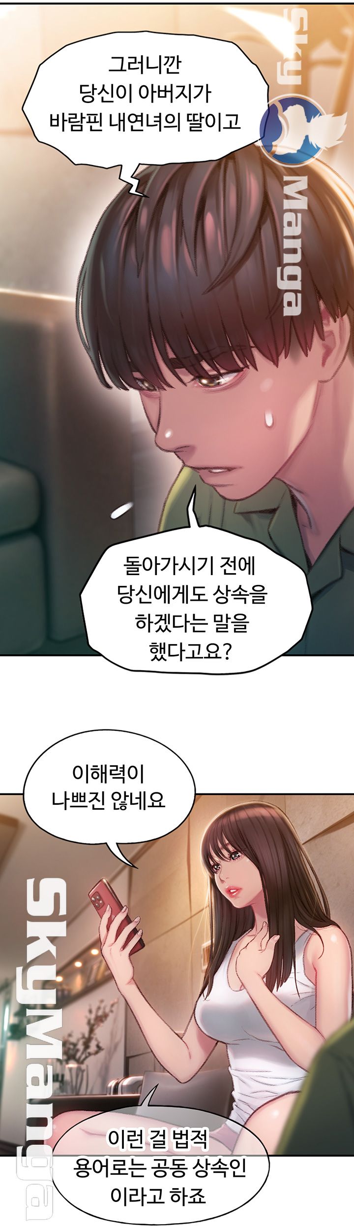 Love Limit Exceeded Raw Chapter 2 - Page 16