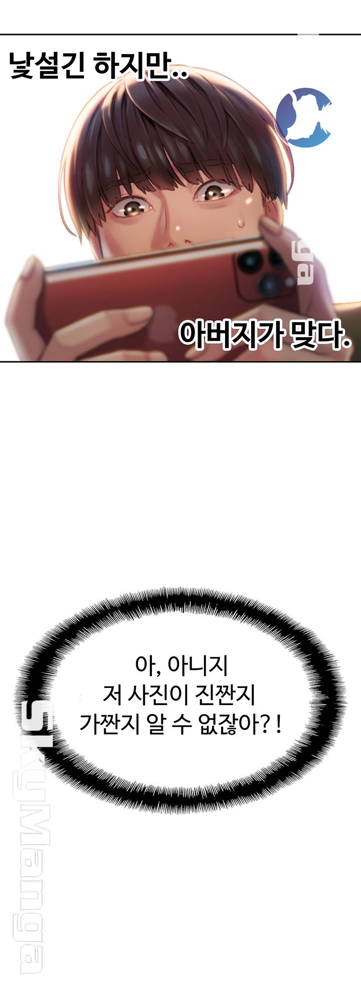 Love Limit Exceeded Raw Chapter 2 - Page 24