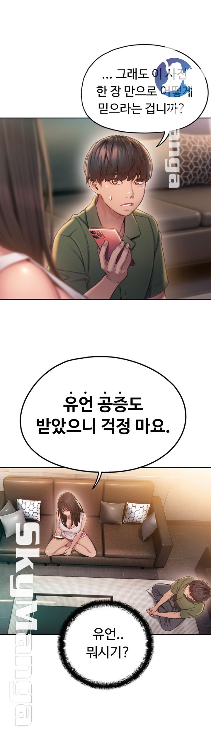 Love Limit Exceeded Raw Chapter 2 - Page 25