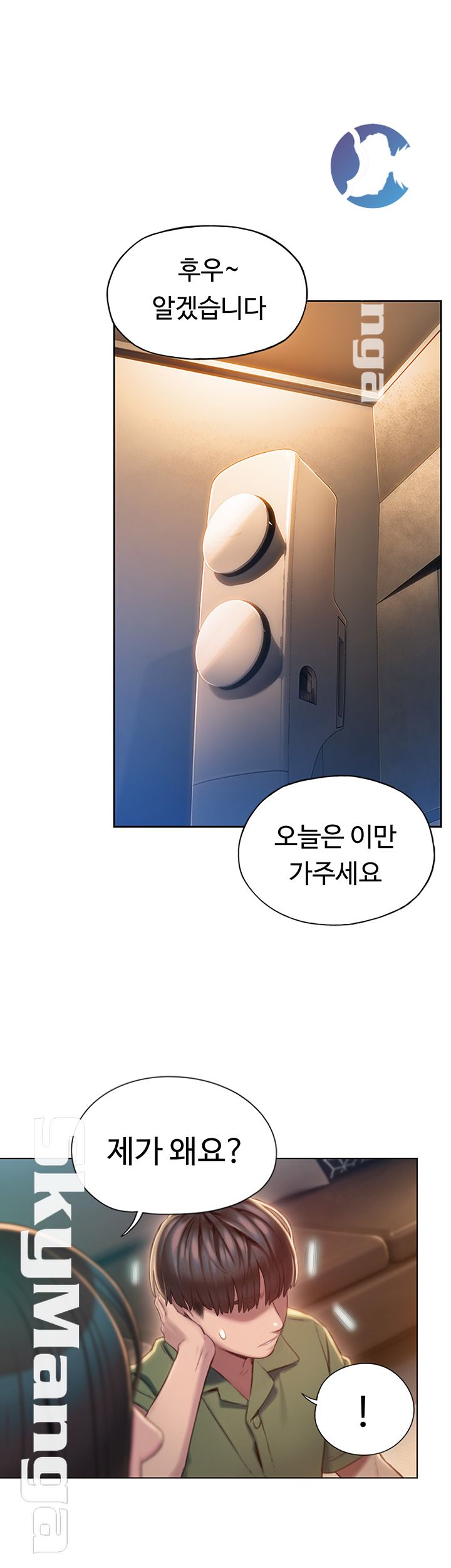 Love Limit Exceeded Raw Chapter 2 - Page 28