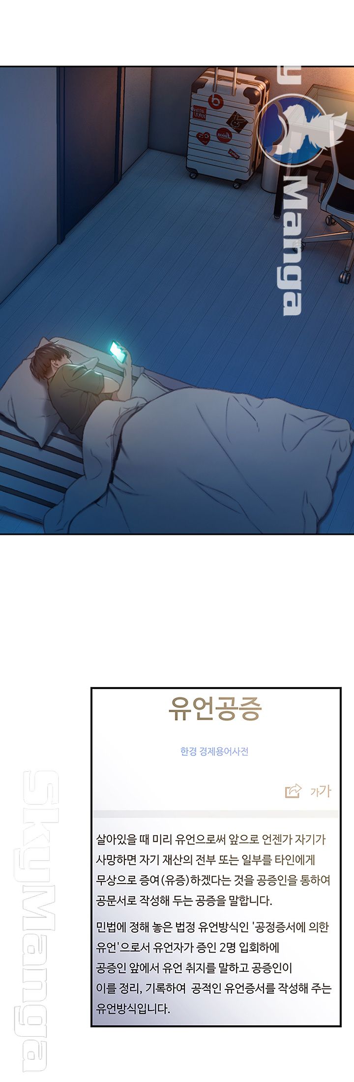 Love Limit Exceeded Raw Chapter 2 - Page 32