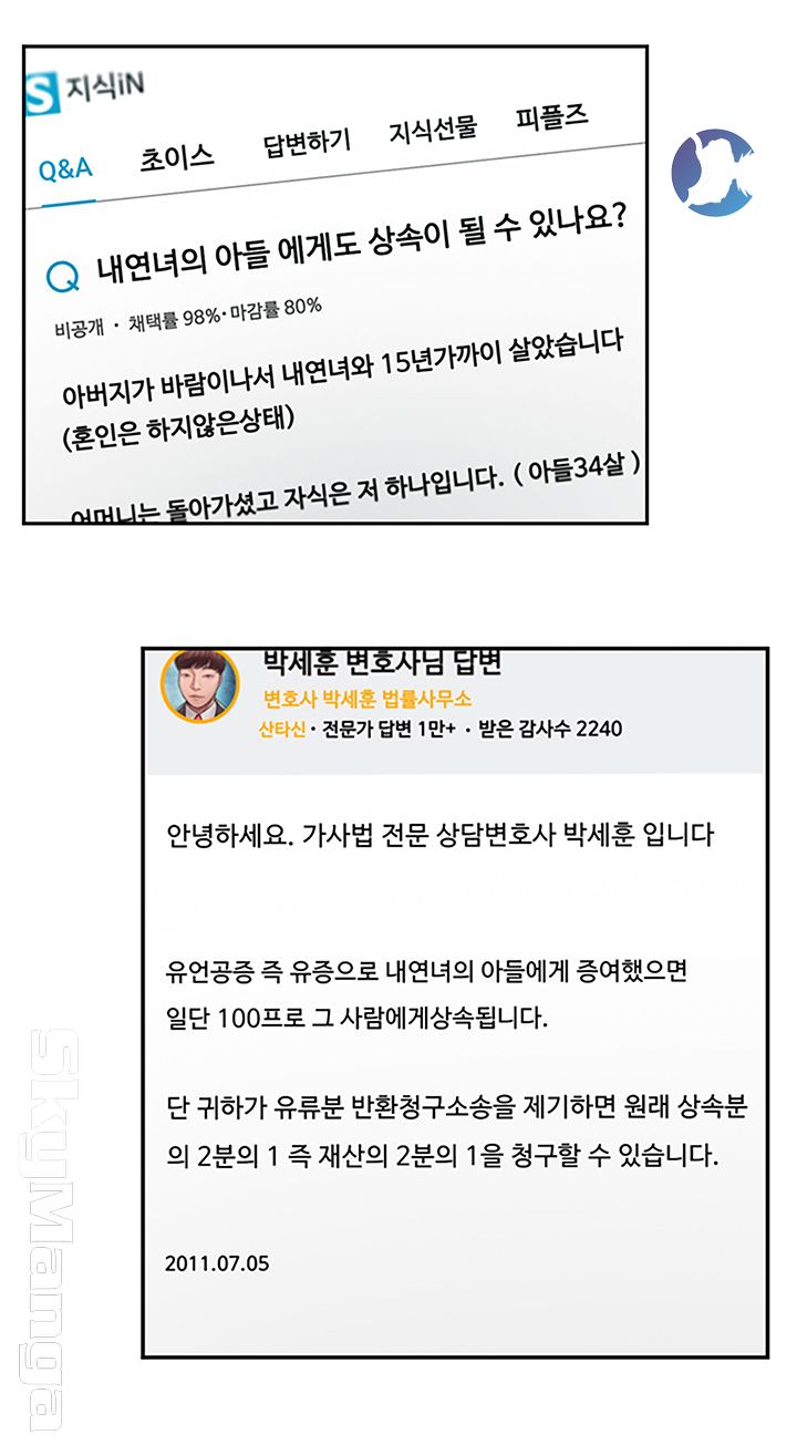 Love Limit Exceeded Raw Chapter 2 - Page 33