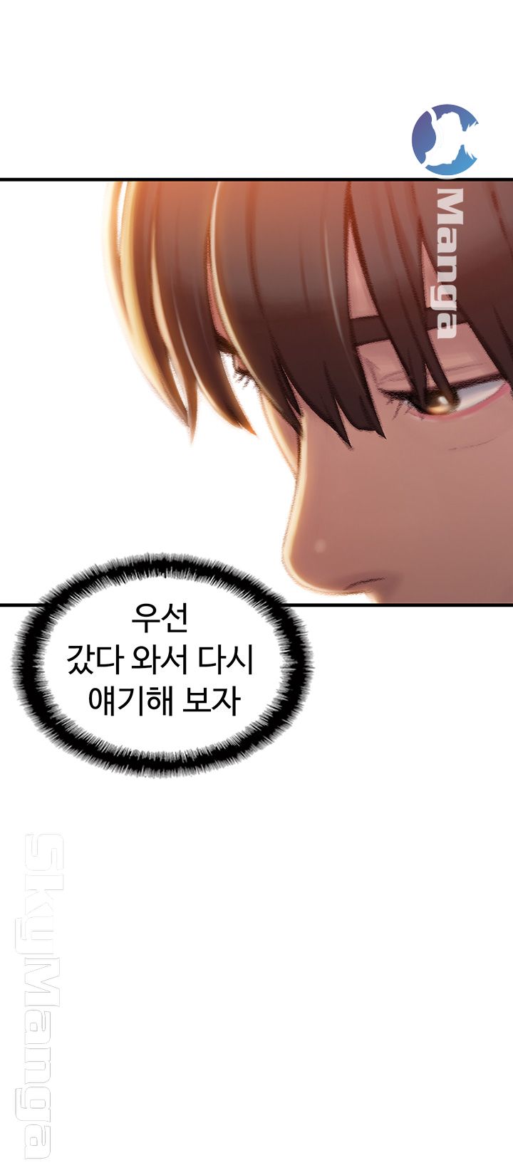 Love Limit Exceeded Raw Chapter 2 - Page 43