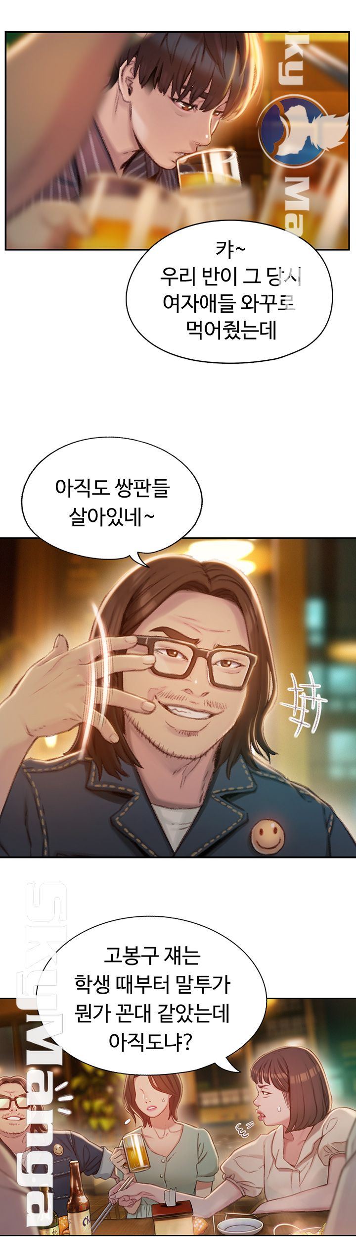 Love Limit Exceeded Raw Chapter 2 - Page 46