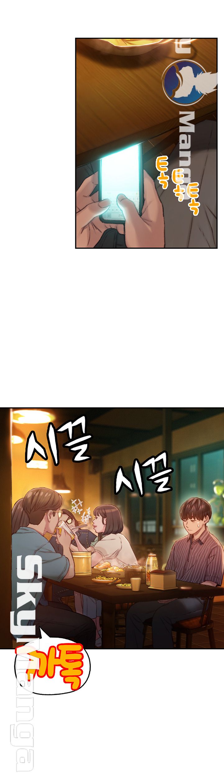 Love Limit Exceeded Raw Chapter 2 - Page 50