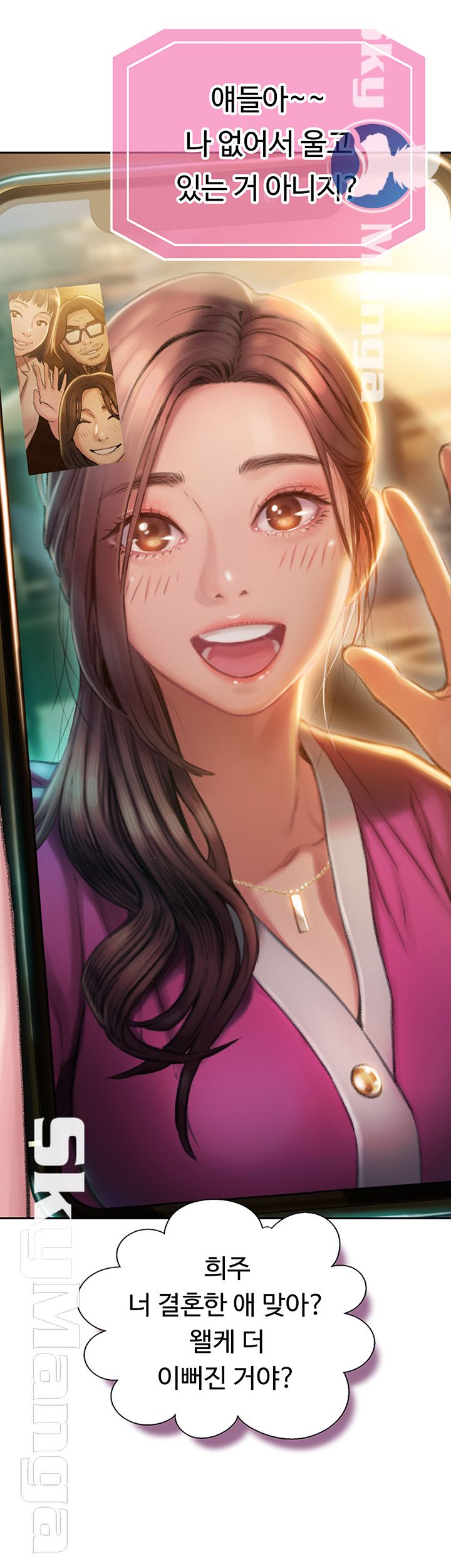 Love Limit Exceeded Raw Chapter 2 - Page 57