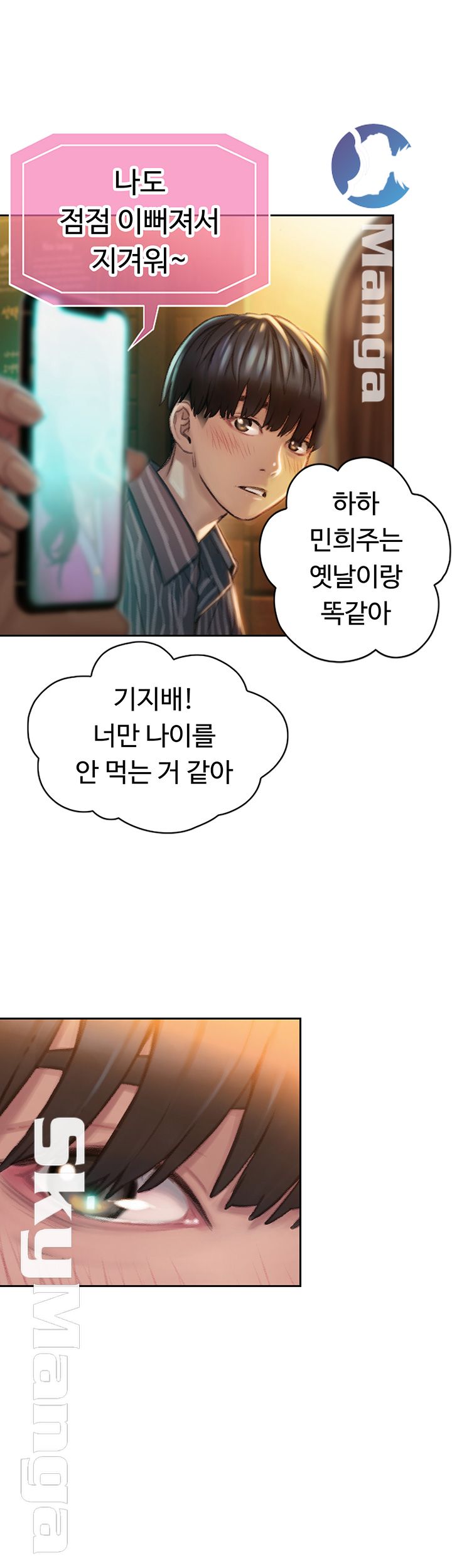 Love Limit Exceeded Raw Chapter 2 - Page 58