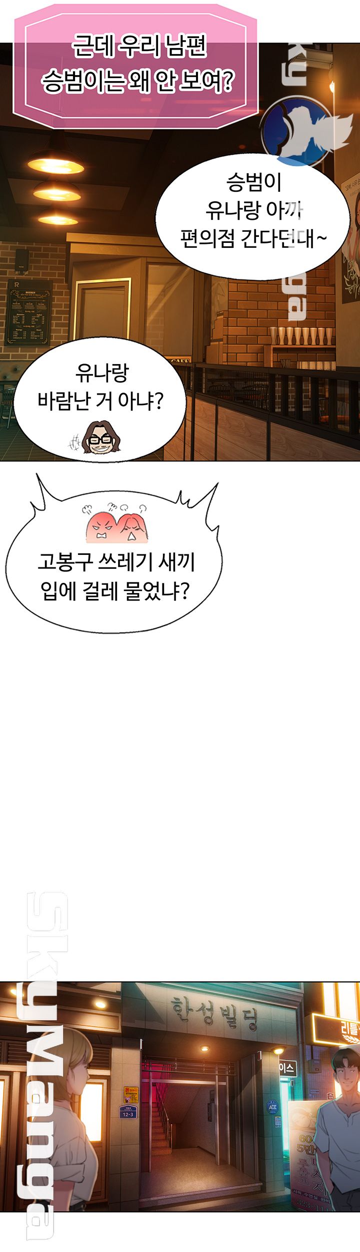 Love Limit Exceeded Raw Chapter 2 - Page 59