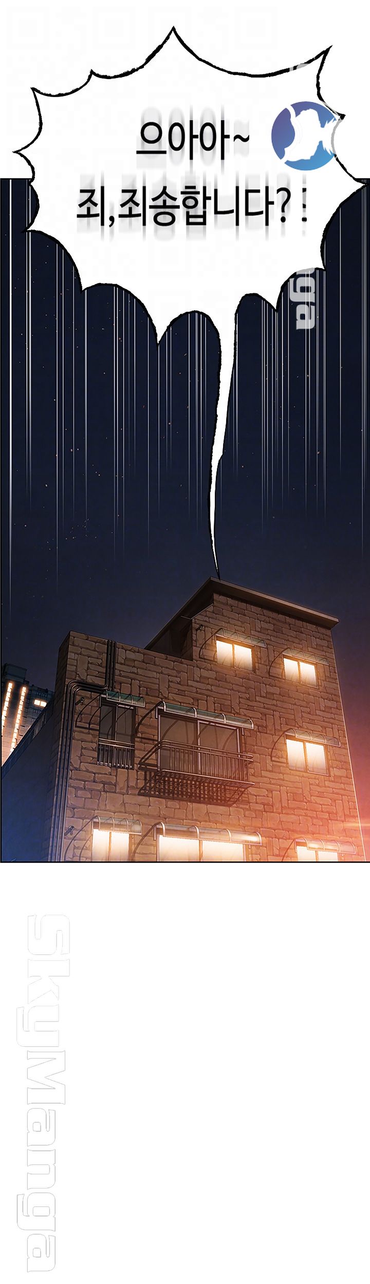 Love Limit Exceeded Raw Chapter 2 - Page 8