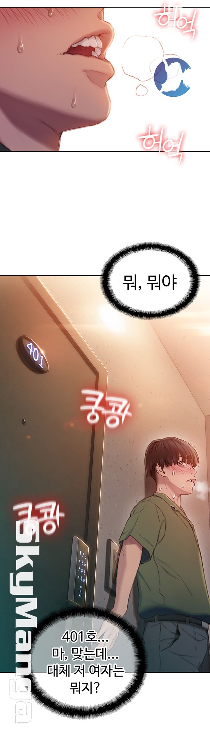 Love Limit Exceeded Raw Chapter 2 - Page 9