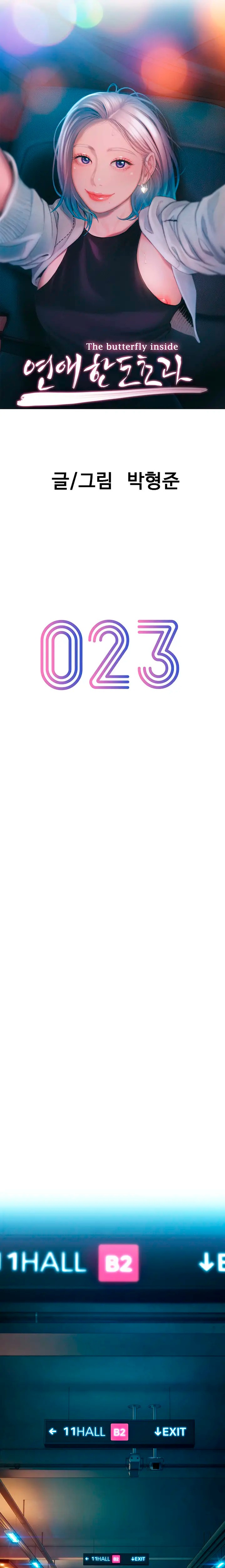 Love Limit Exceeded Raw Chapter 23 - Page 5