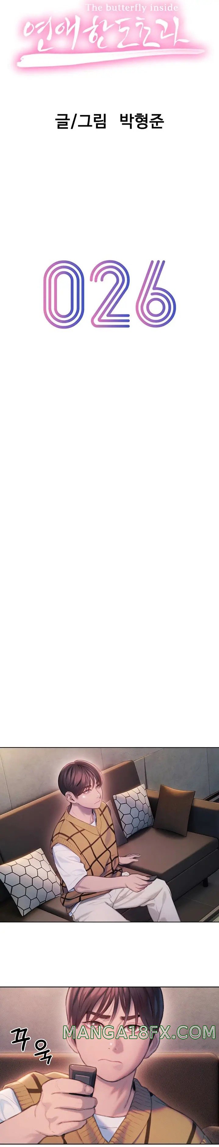 Love Limit Exceeded Raw Chapter 26 - Page 5