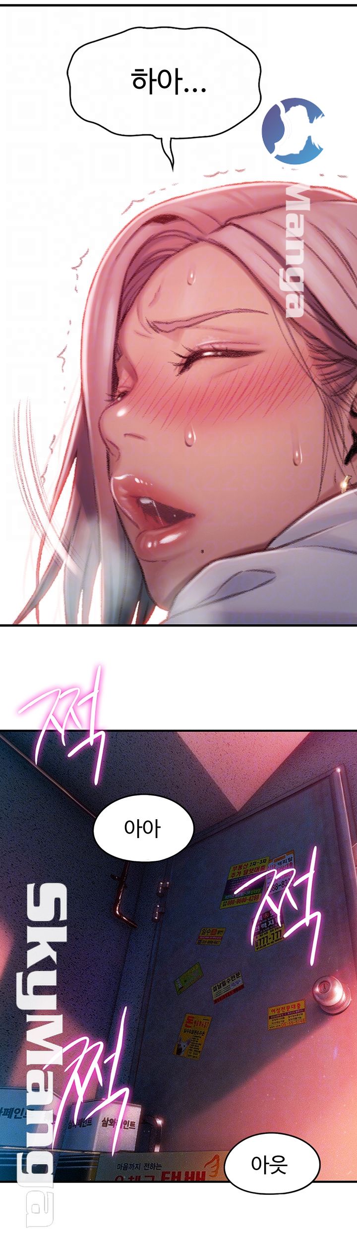 Love Limit Exceeded Raw Chapter 3 - Page 14