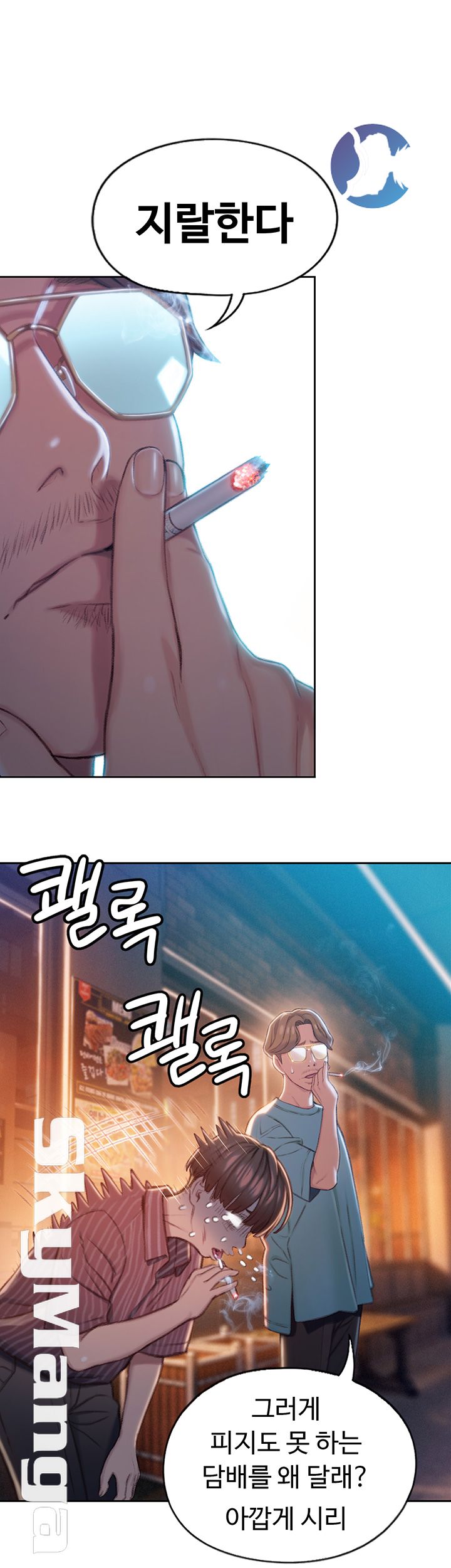 Love Limit Exceeded Raw Chapter 3 - Page 18