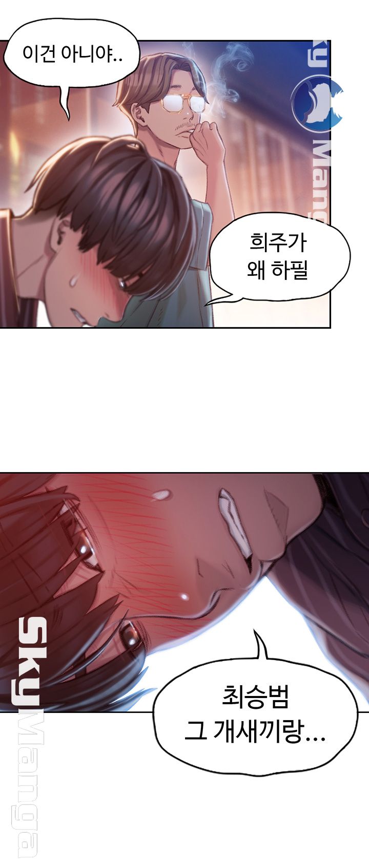 Love Limit Exceeded Raw Chapter 3 - Page 20