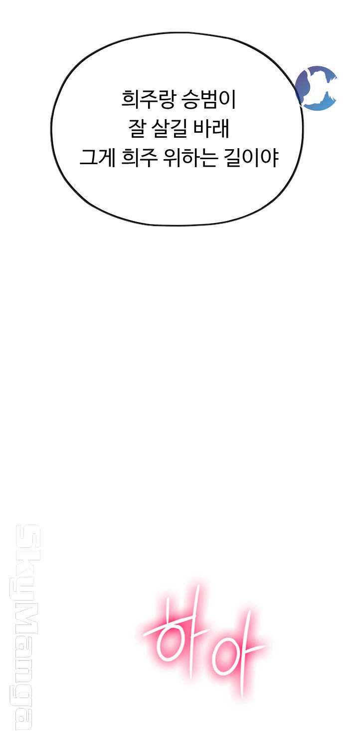 Love Limit Exceeded Raw Chapter 3 - Page 22