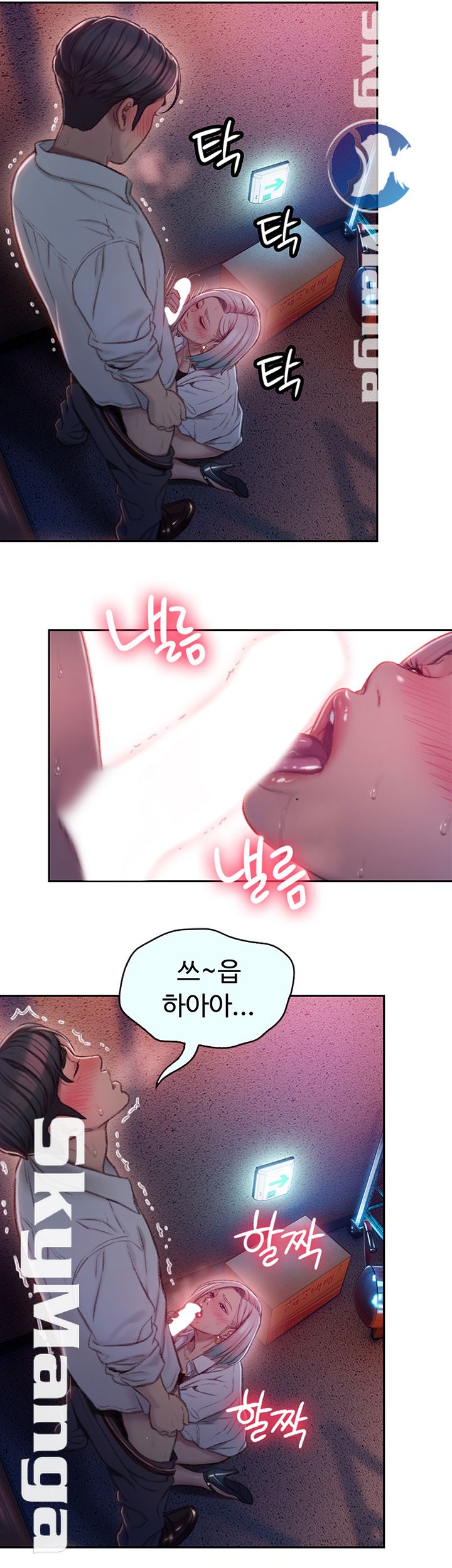 Love Limit Exceeded Raw Chapter 3 - Page 30