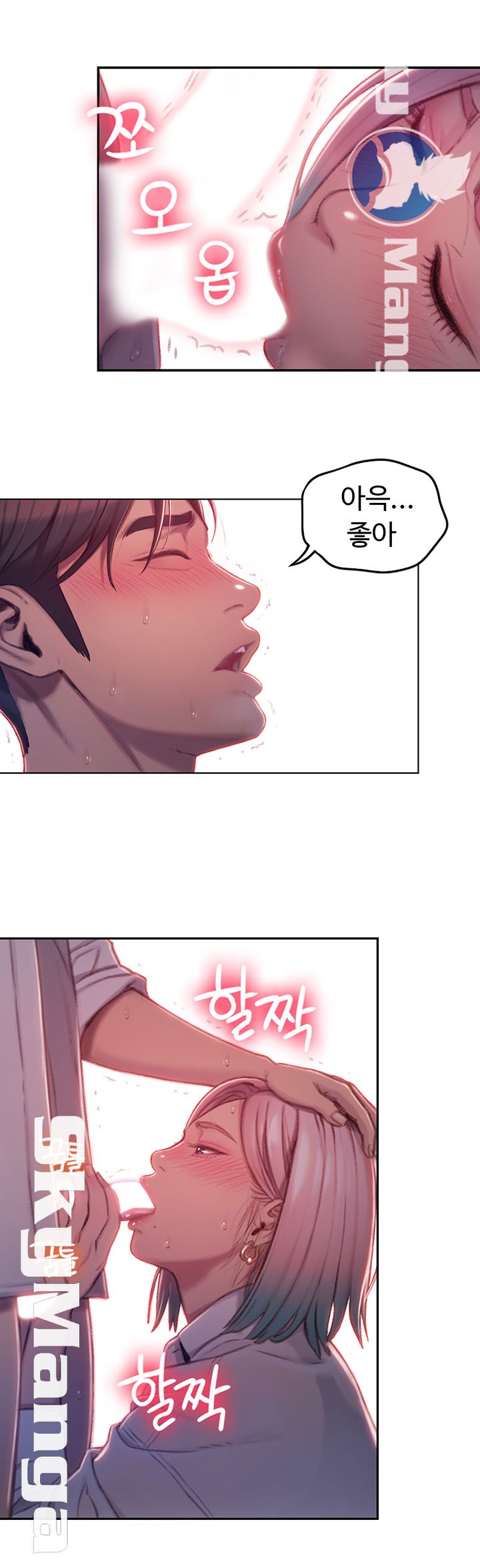 Love Limit Exceeded Raw Chapter 3 - Page 31