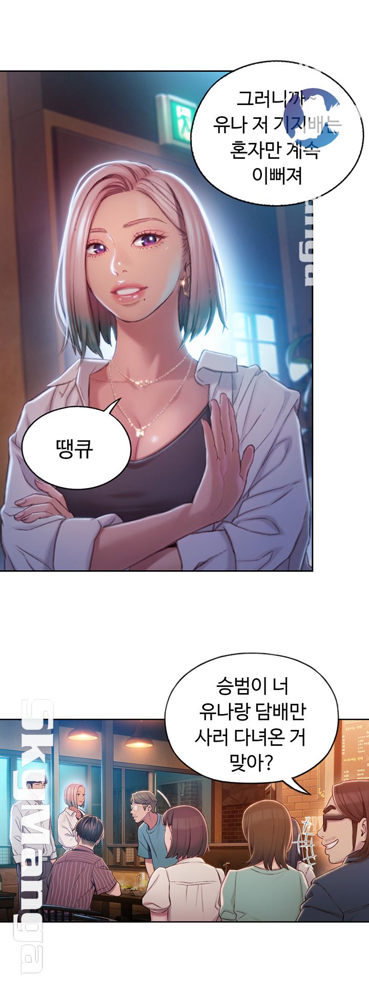 Love Limit Exceeded Raw Chapter 3 - Page 37